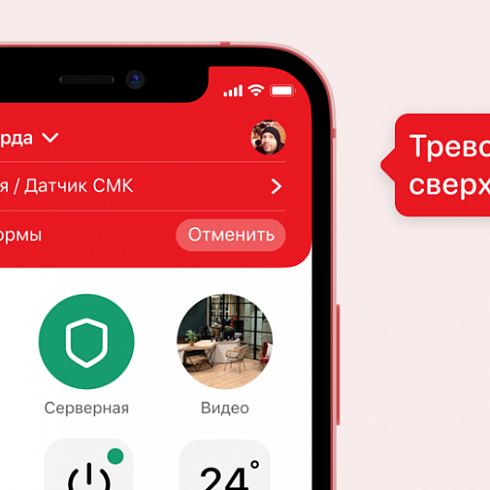 Мобильное приложение клиента частного охранного предприятия.
