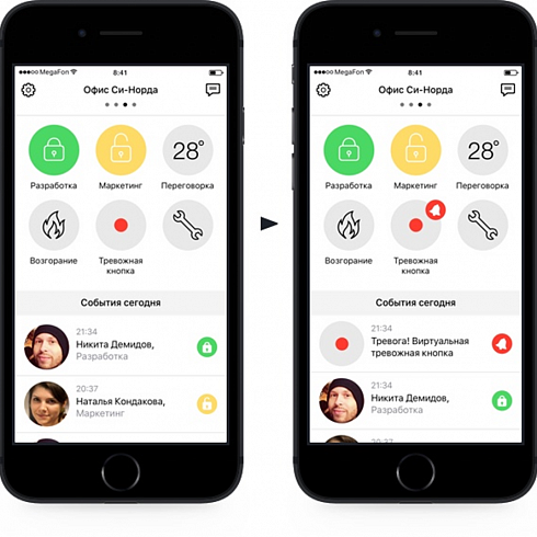 Мобильное приложение клиента частного охранного предприятия.